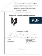 Курсовая работа по теме Разработка рекламной кампании городского яхт-клуба